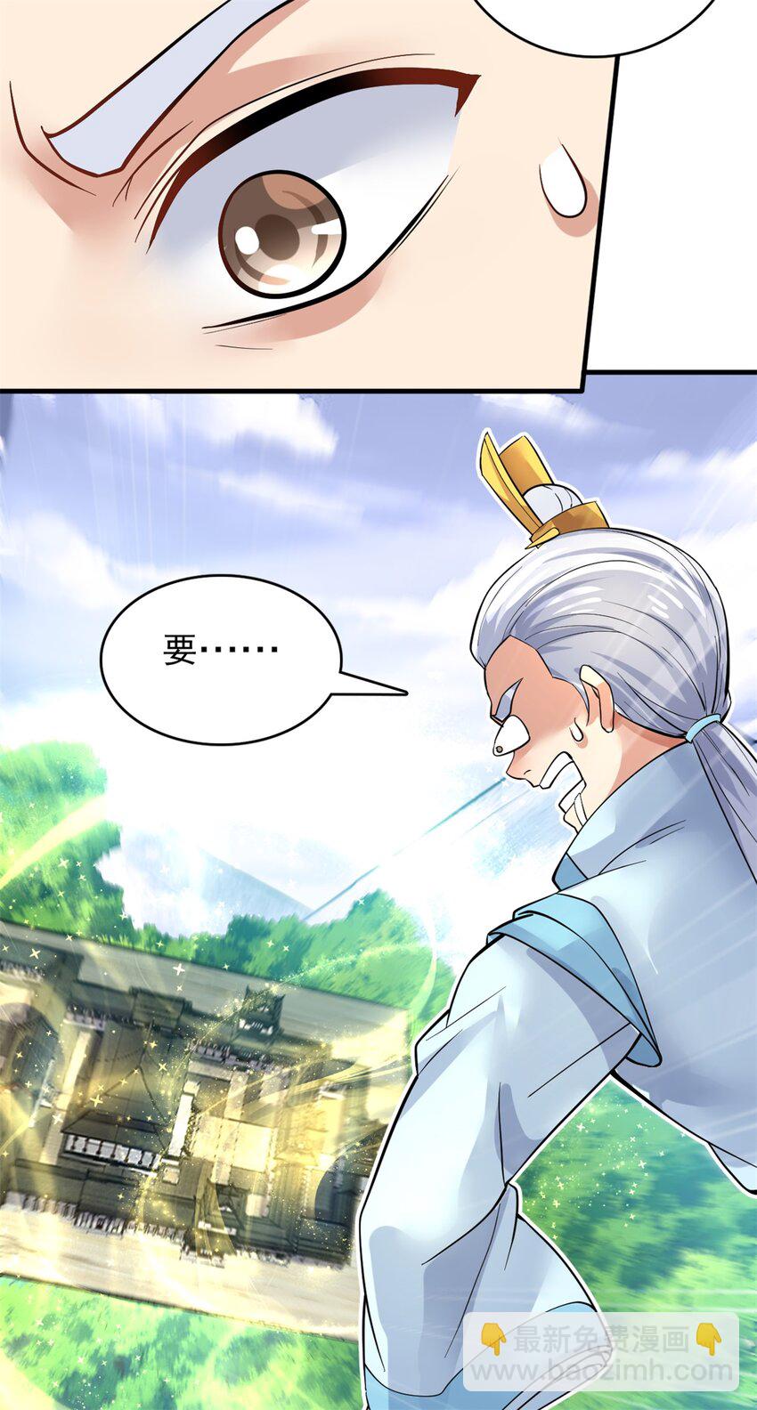 第45话 要抢也是我们先抢-第46话