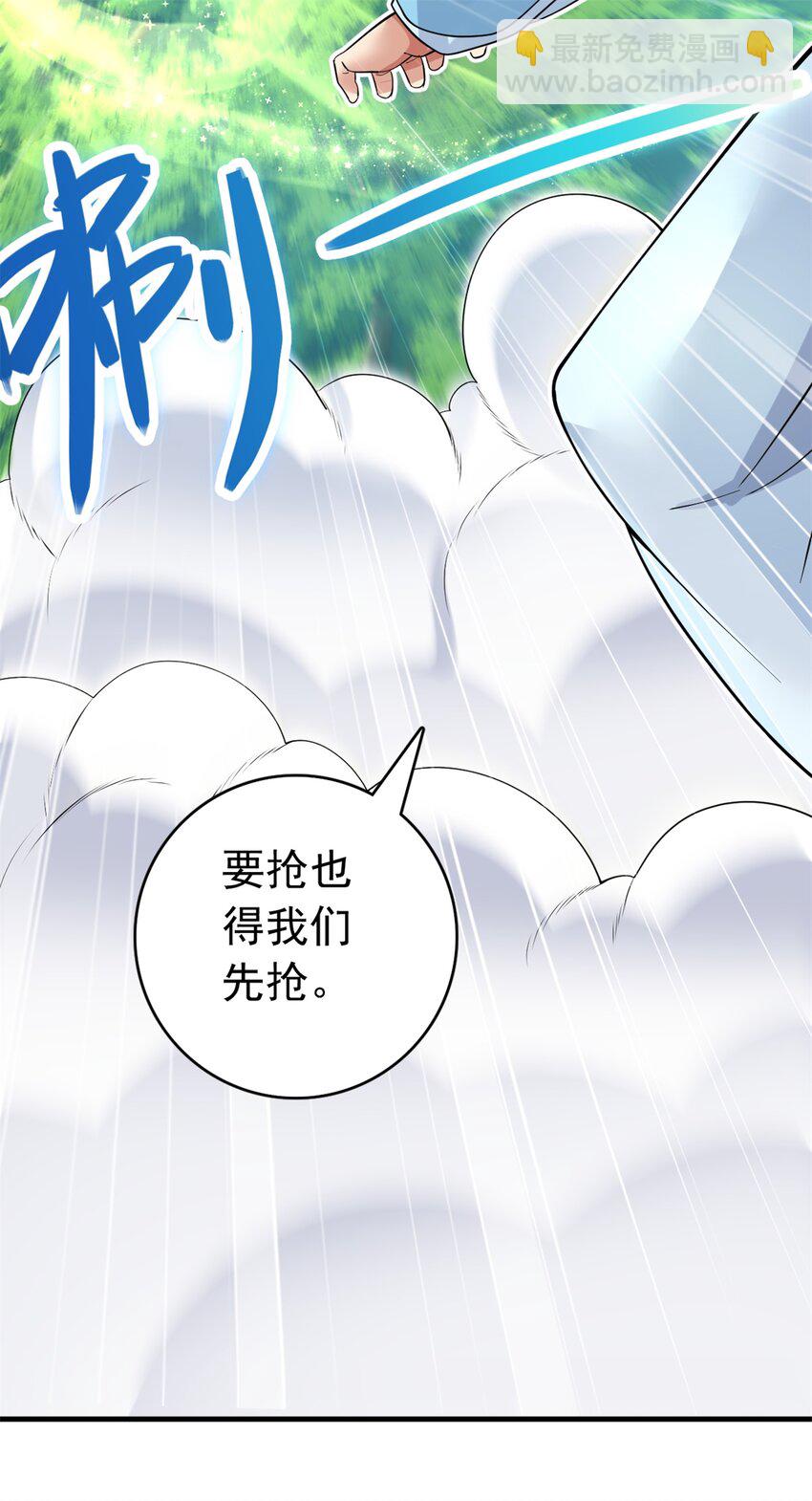 第45话 要抢也是我们先抢-第46话