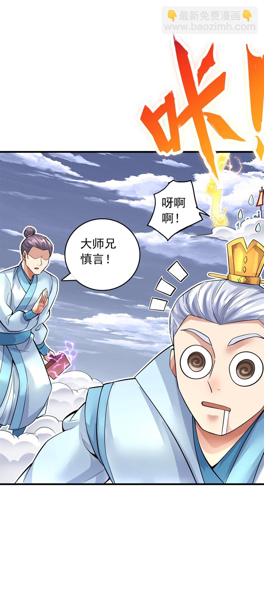 第45话 要抢也是我们先抢-第46话