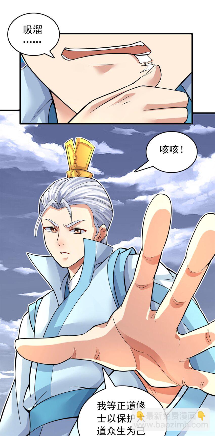 第45话 要抢也是我们先抢-第46话