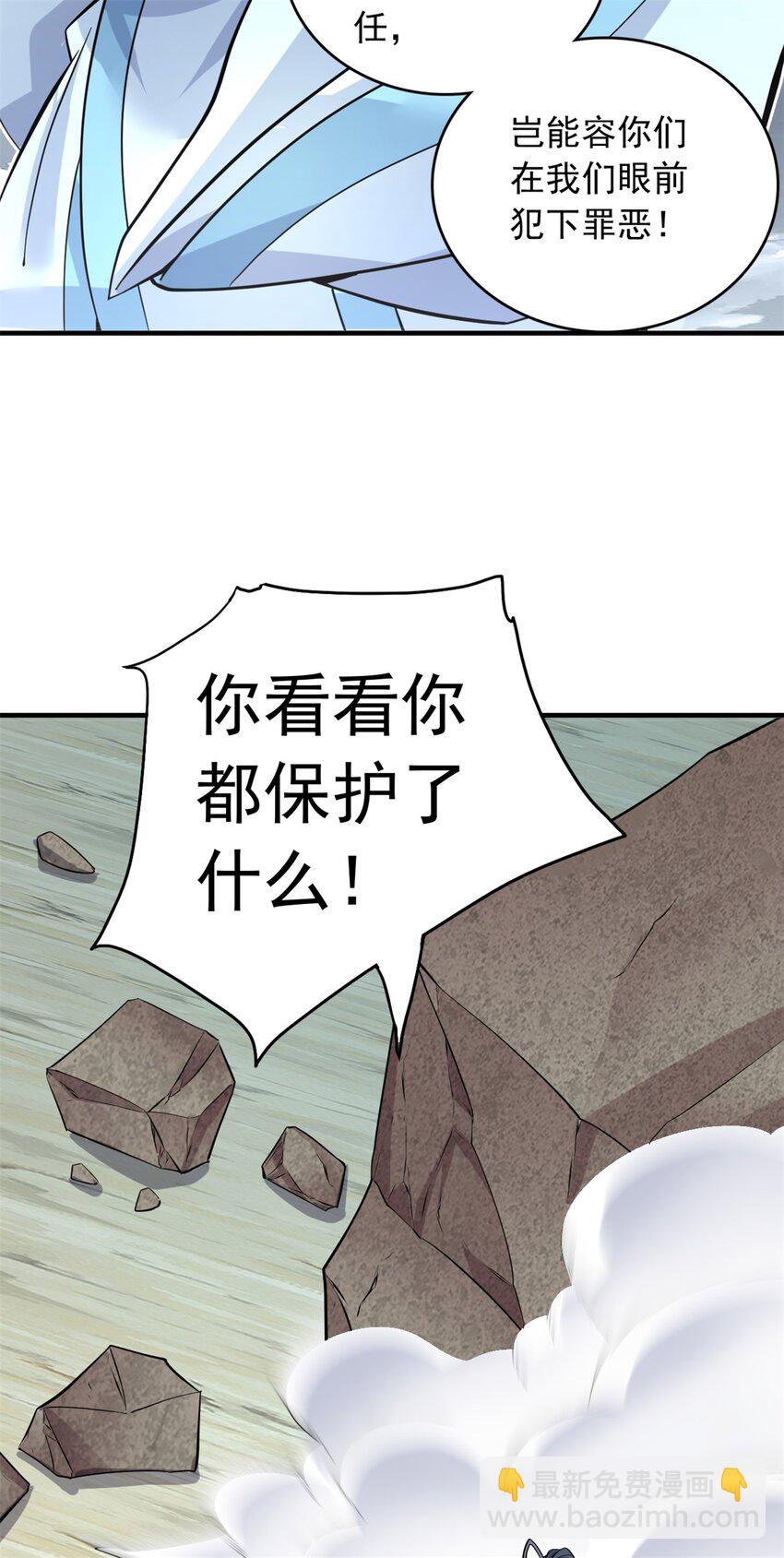 第45话 要抢也是我们先抢-第46话