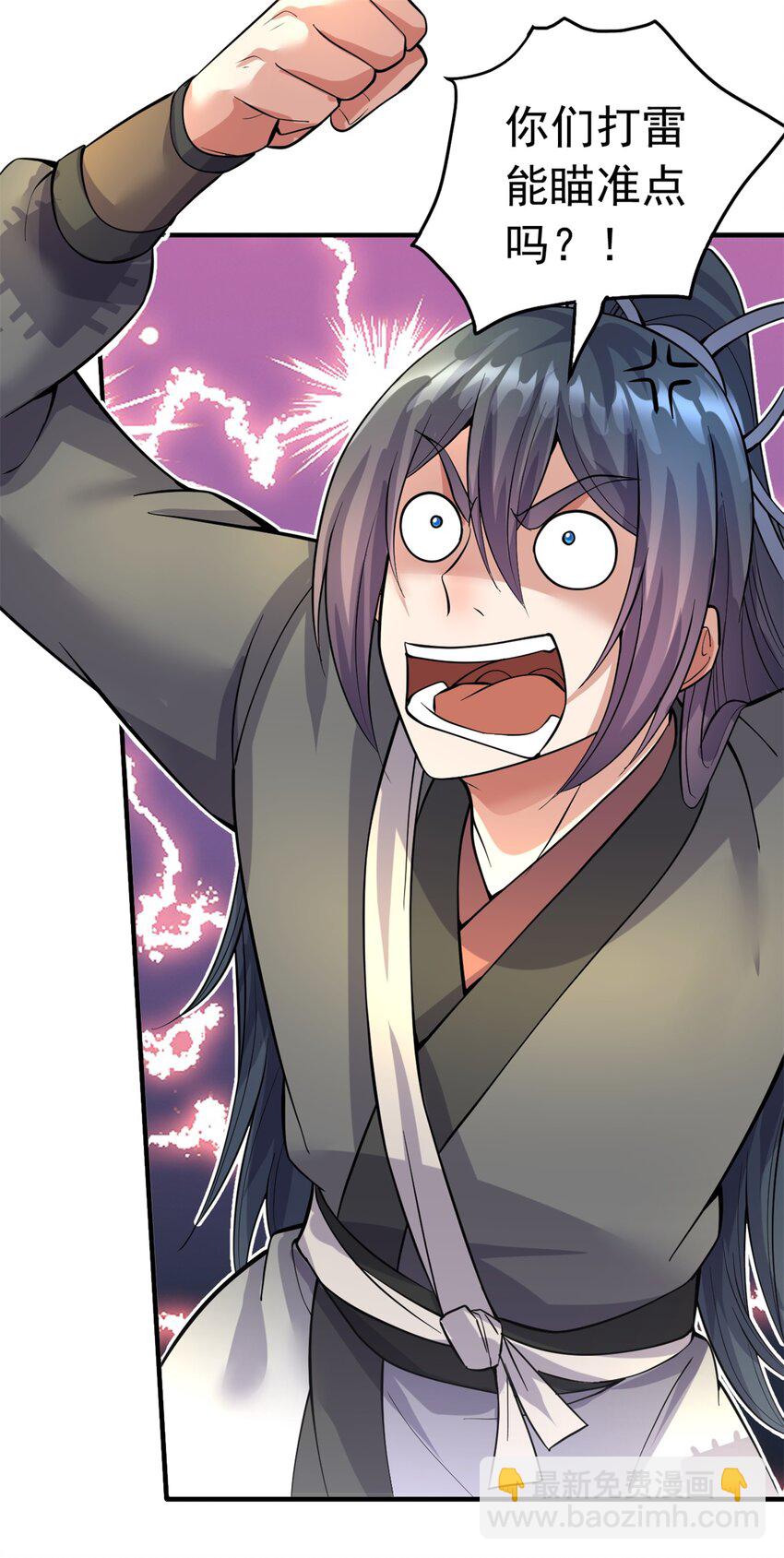 第45话 要抢也是我们先抢-第46话