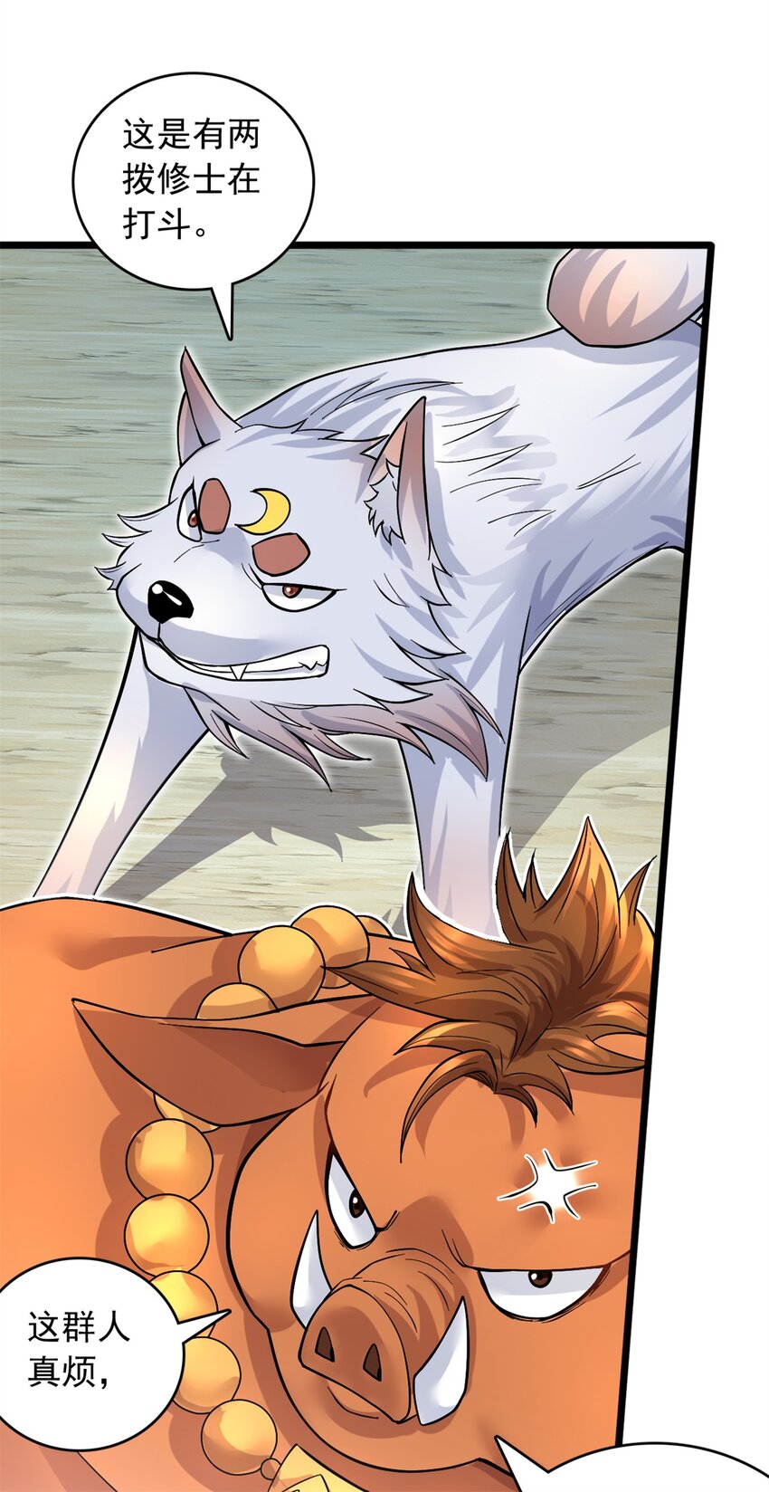 第45话 要抢也是我们先抢-第46话