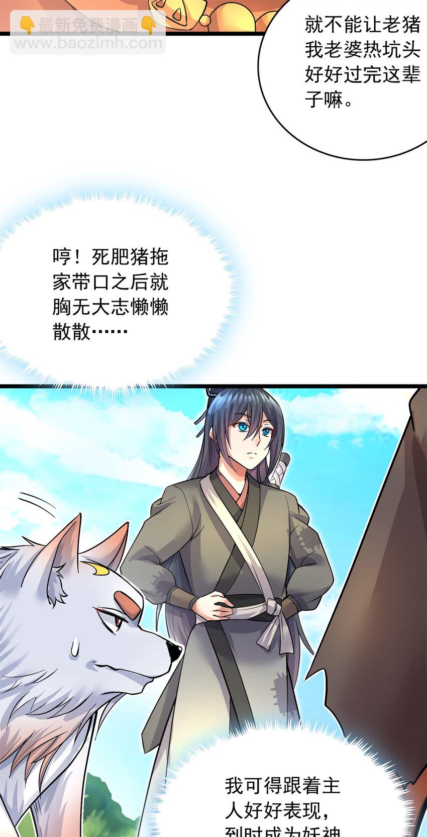 第45话 要抢也是我们先抢-第46话