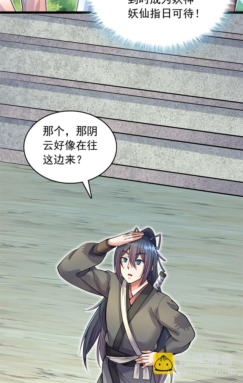 第45话 要抢也是我们先抢-第46话