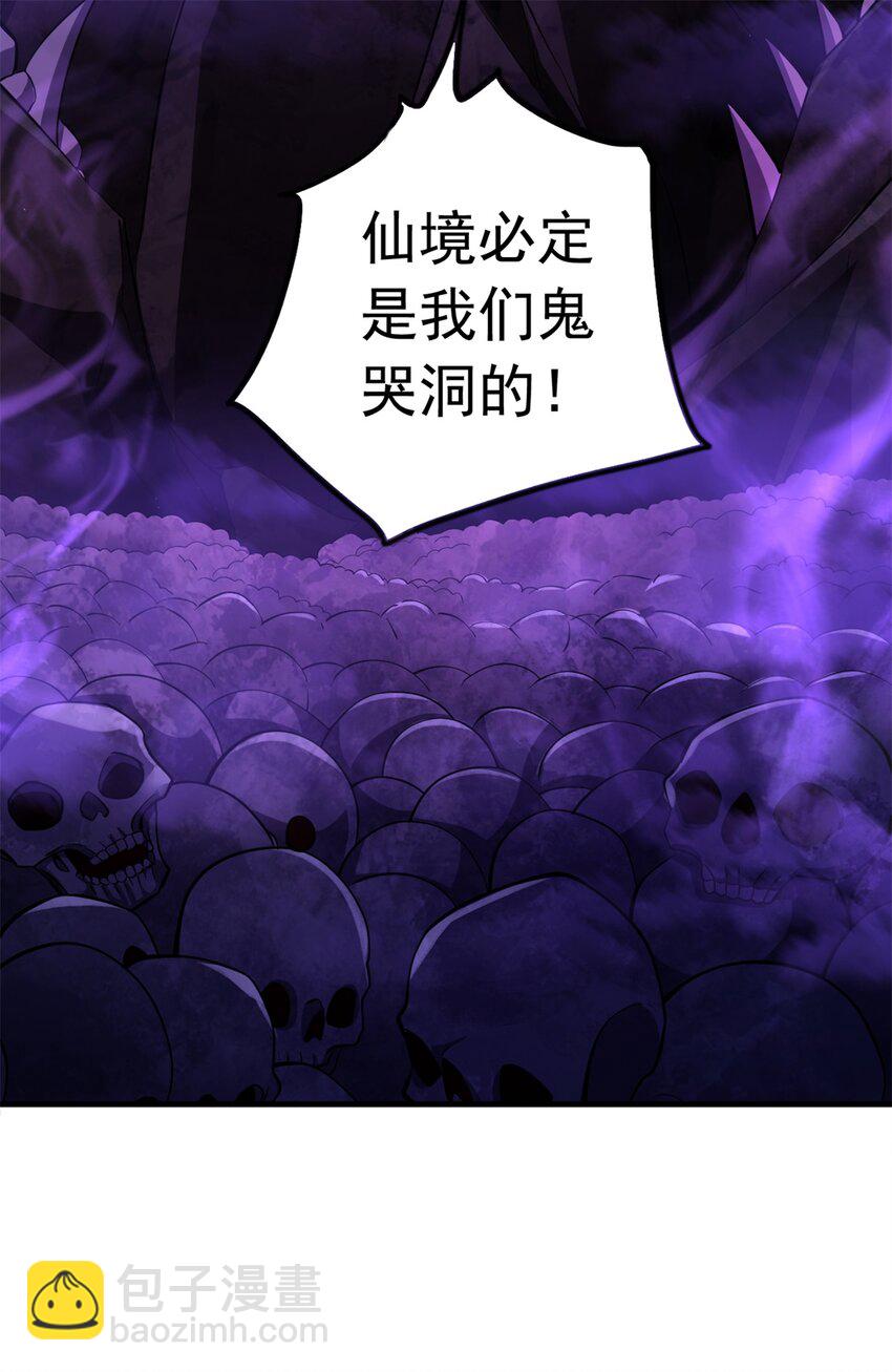 第47话 抢夺仙境-第48话