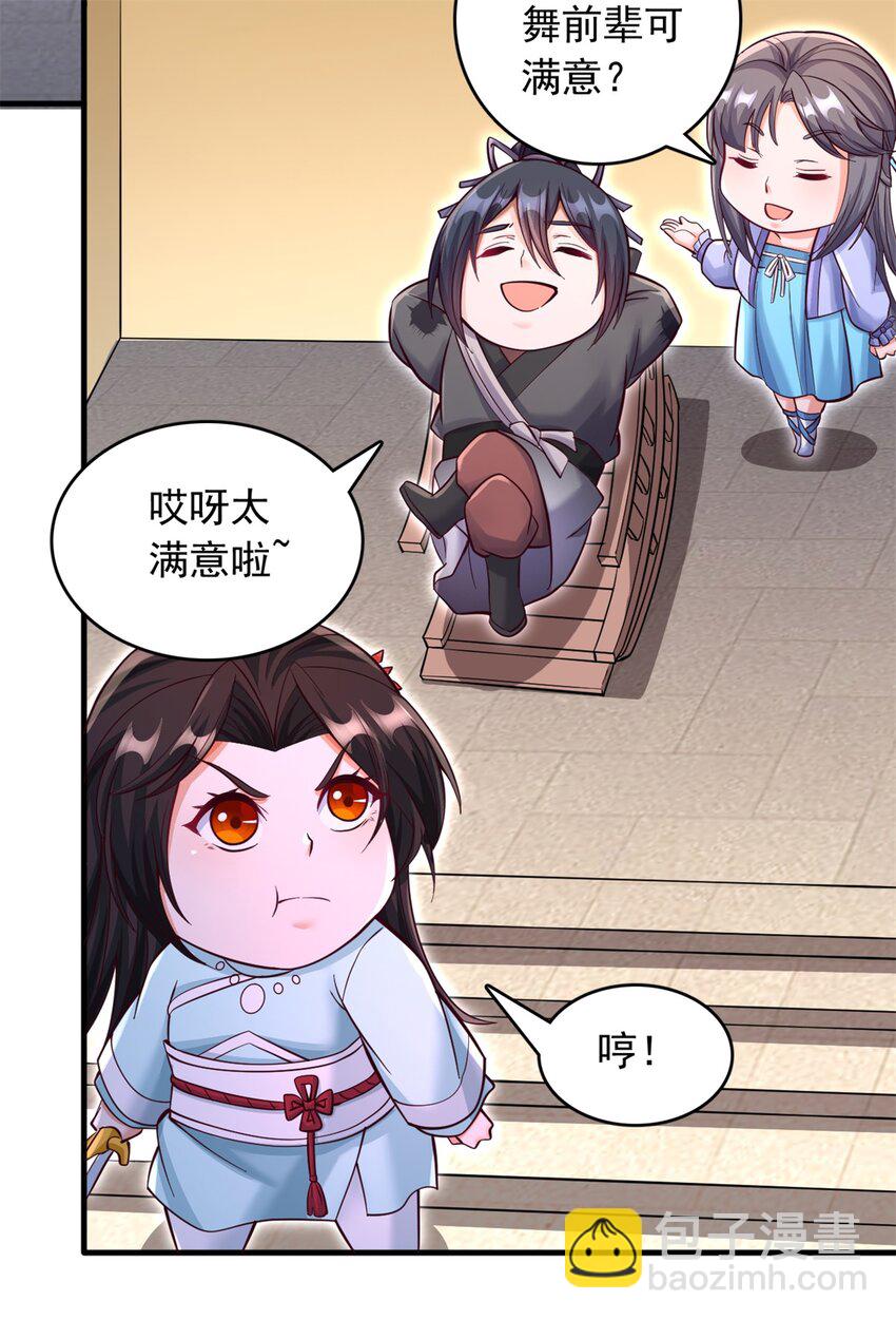 第47话 抢夺仙境-第48话