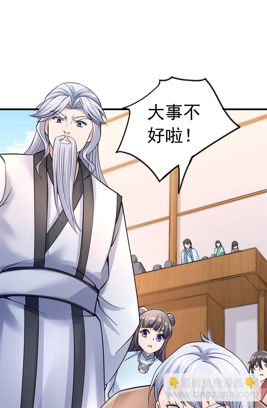 第47话 抢夺仙境-第48话