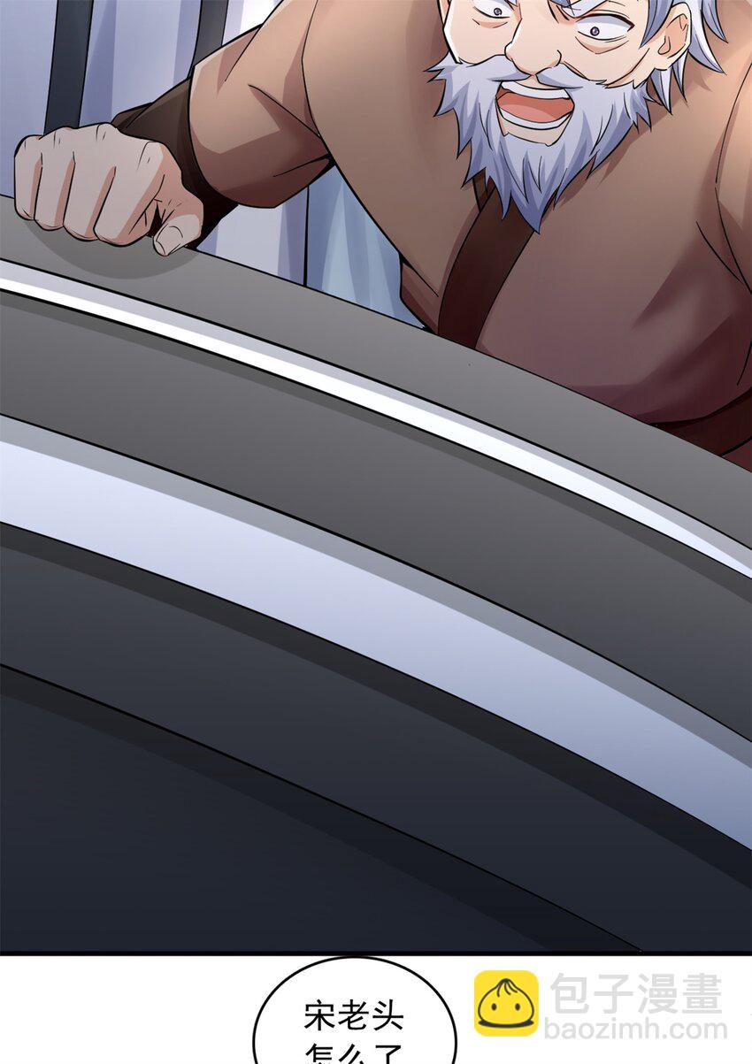 第47话 抢夺仙境-第48话