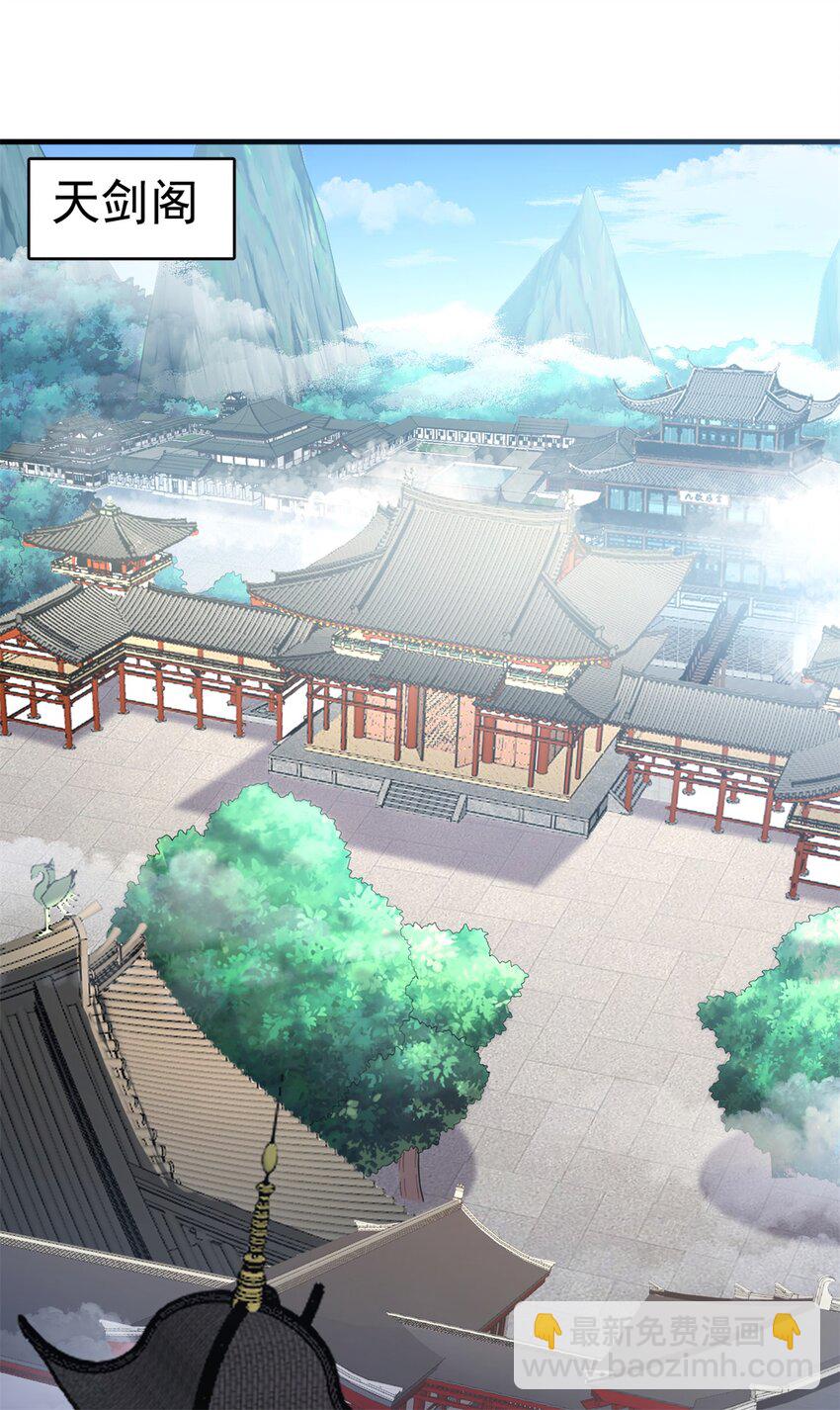 第47话 抢夺仙境-第48话