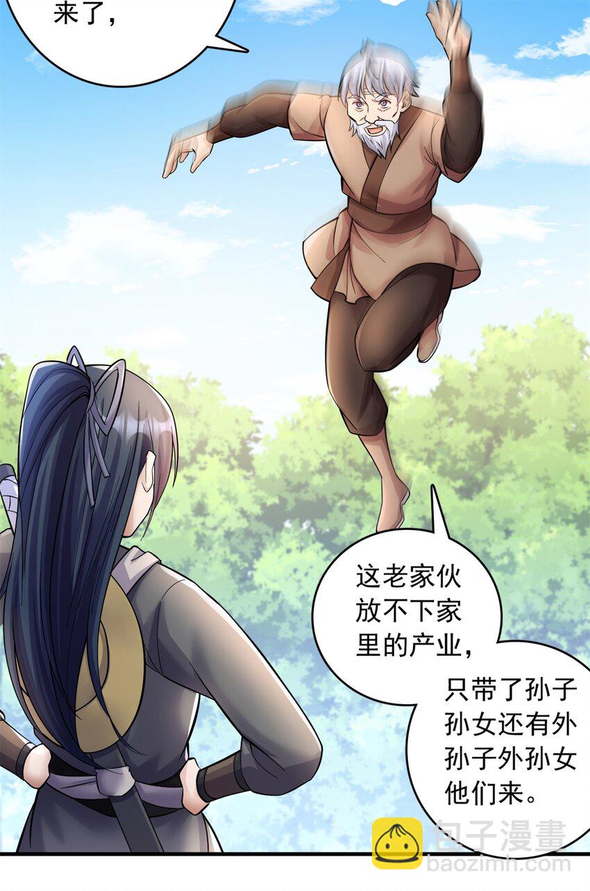 第47话 抢夺仙境-第48话