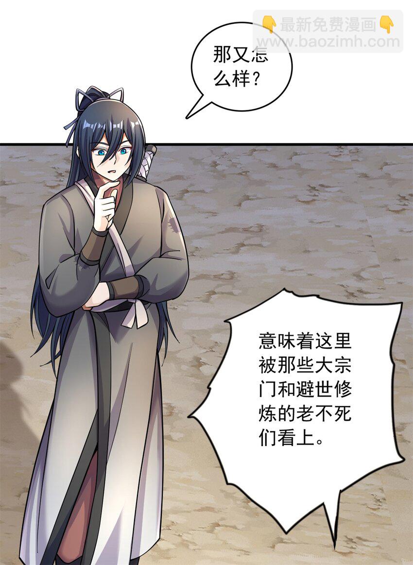 第47话 抢夺仙境-第48话