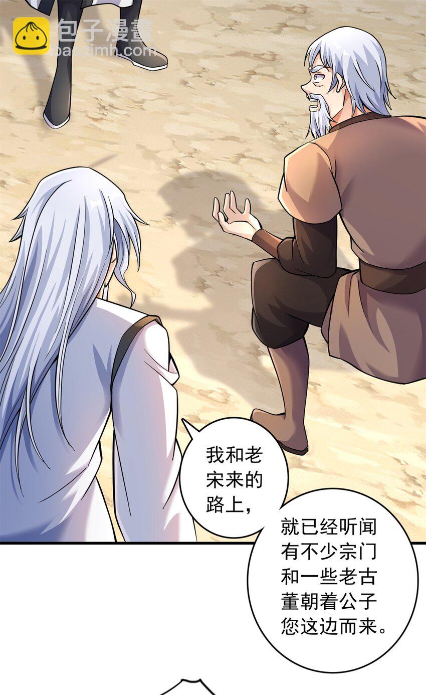 第47话 抢夺仙境-第48话