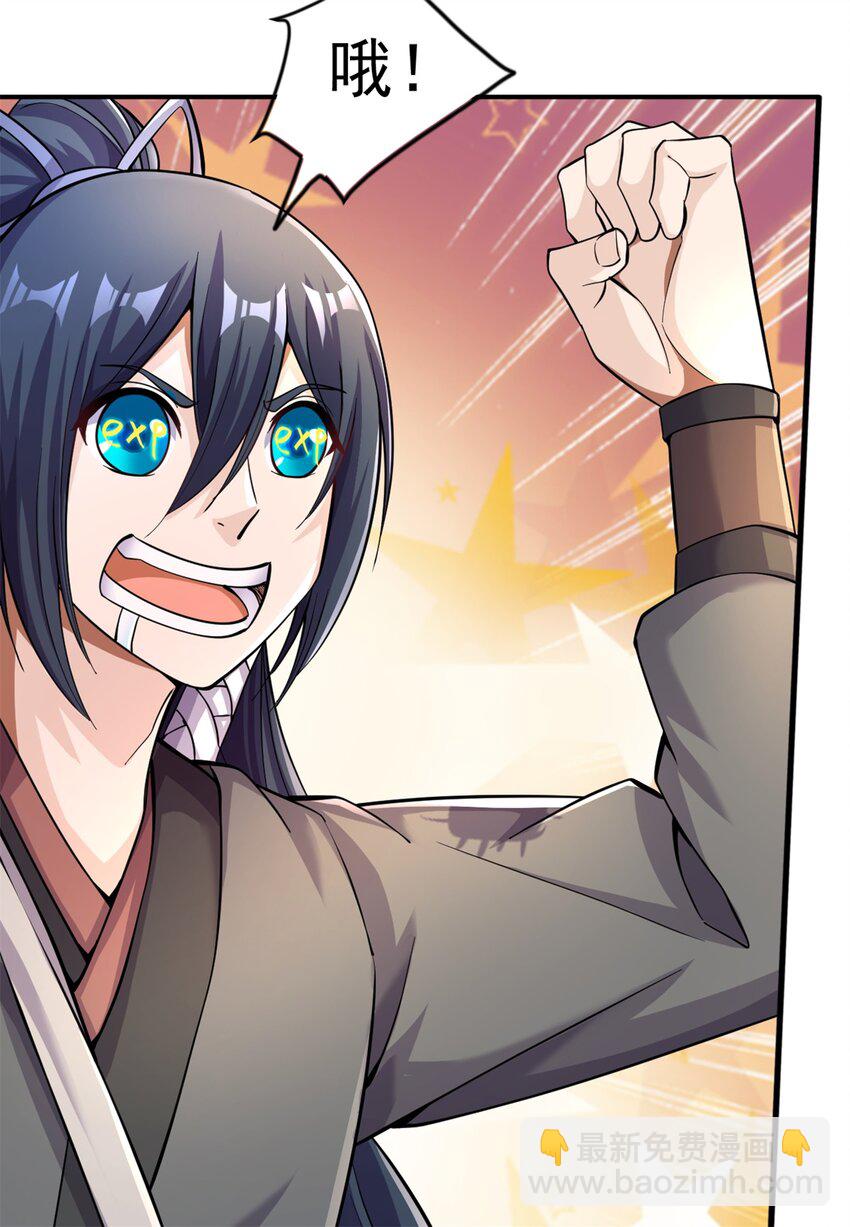 第47话 抢夺仙境-第48话