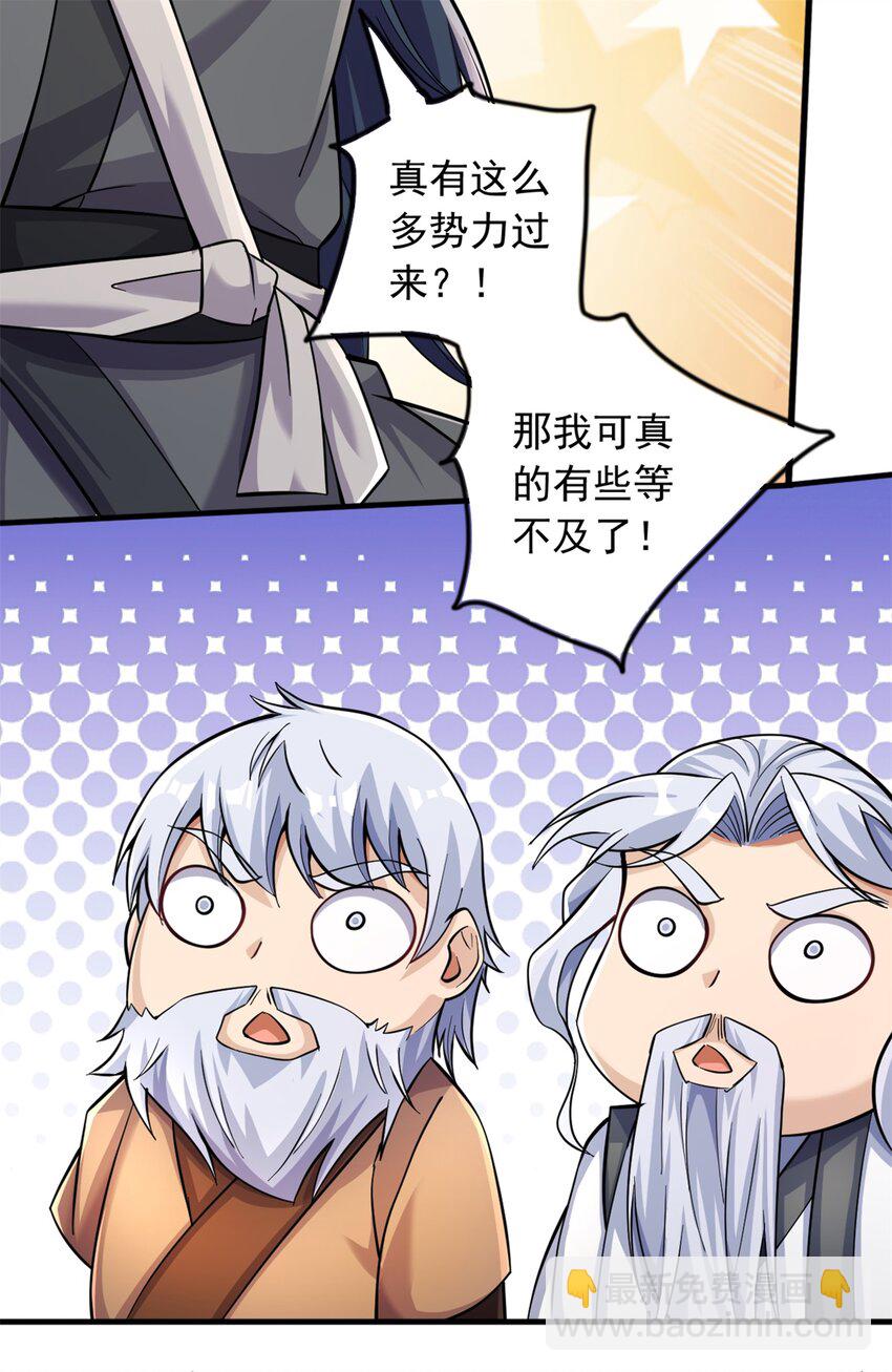 第47话 抢夺仙境-第48话