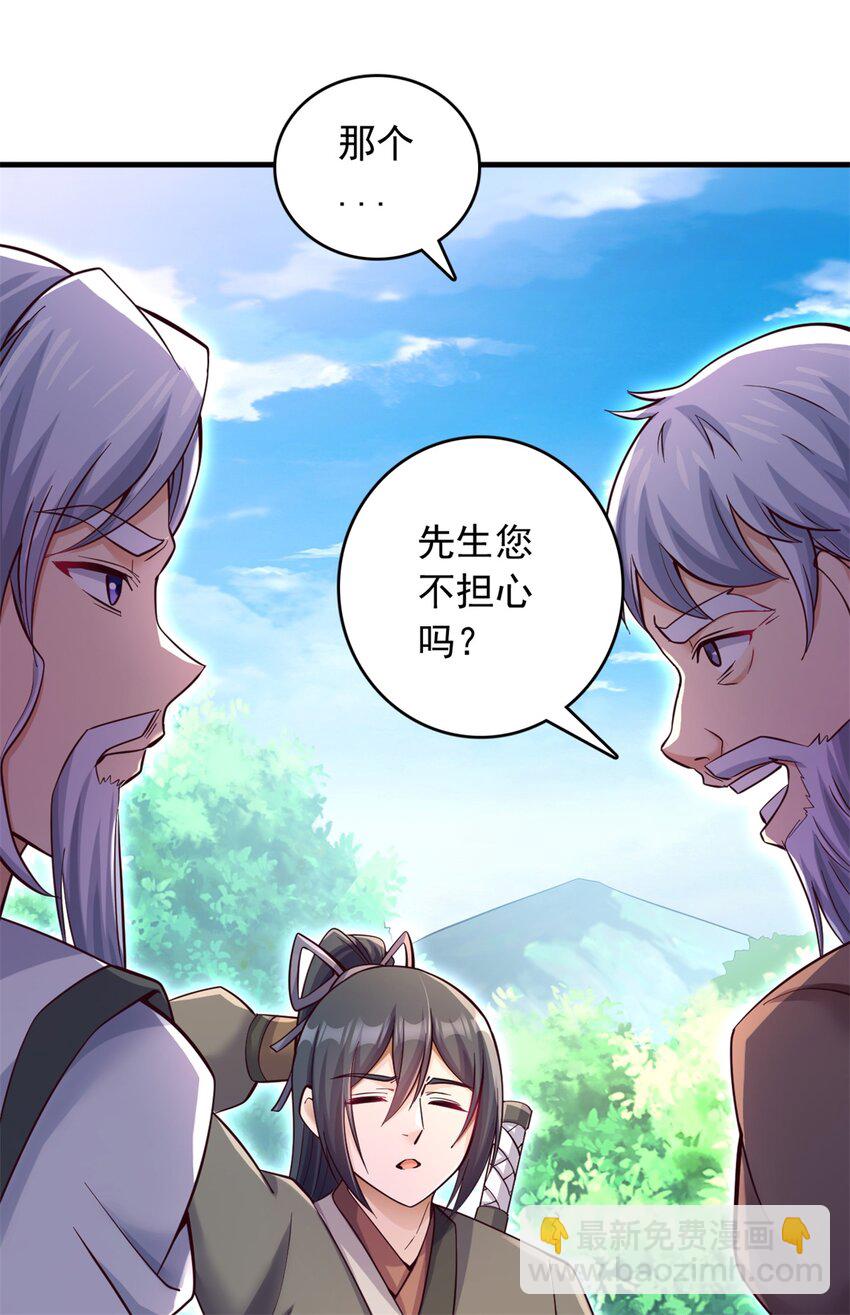 第47话 抢夺仙境-第48话