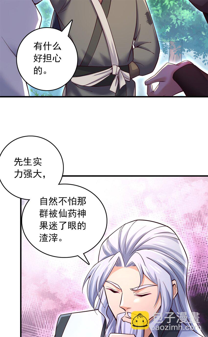 第47话 抢夺仙境-第48话