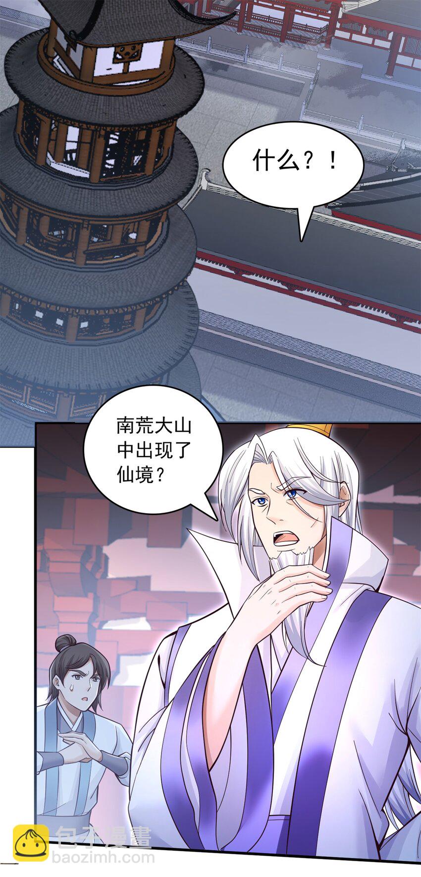 第47话 抢夺仙境-第48话