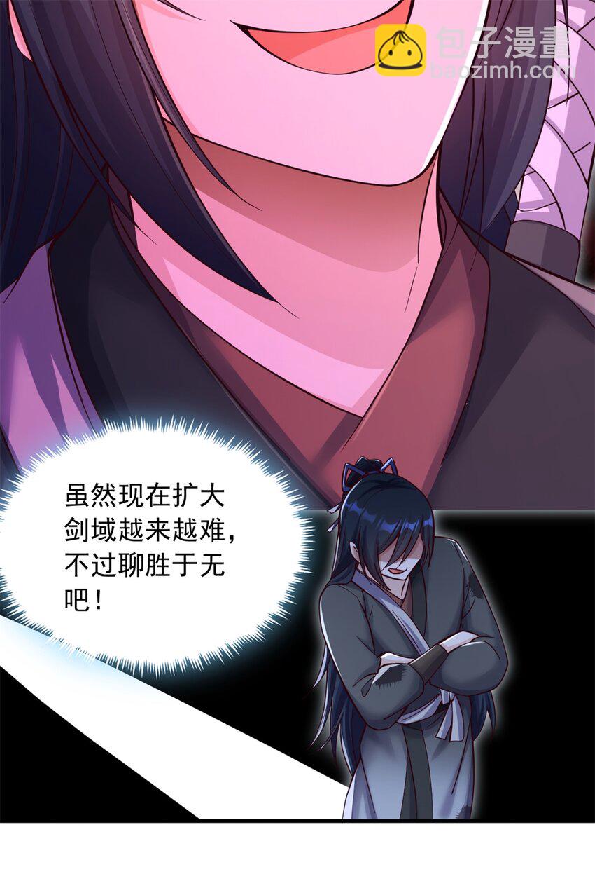 第47话 抢夺仙境-第48话