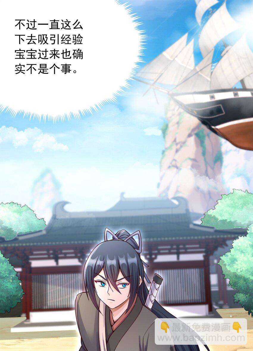 第47话 抢夺仙境-第48话