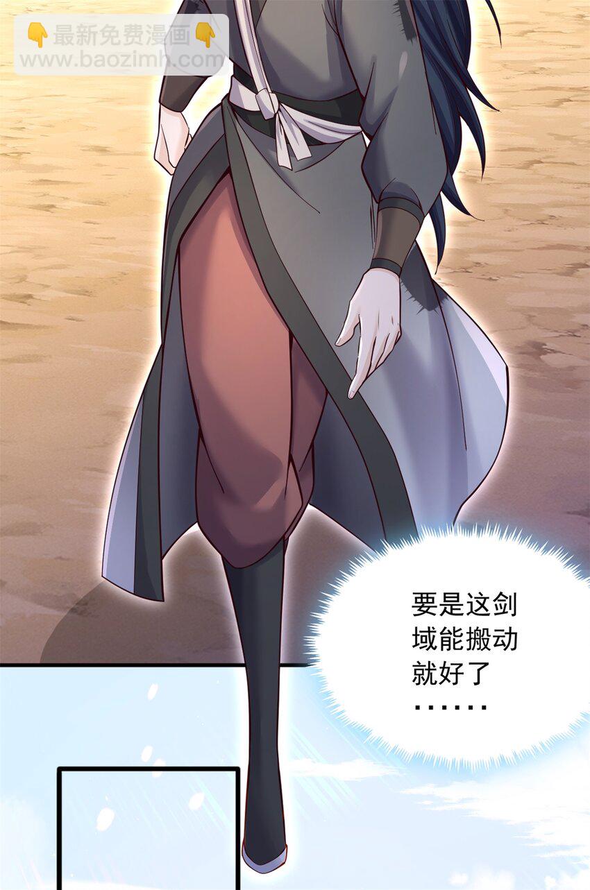 第47话 抢夺仙境-第48话