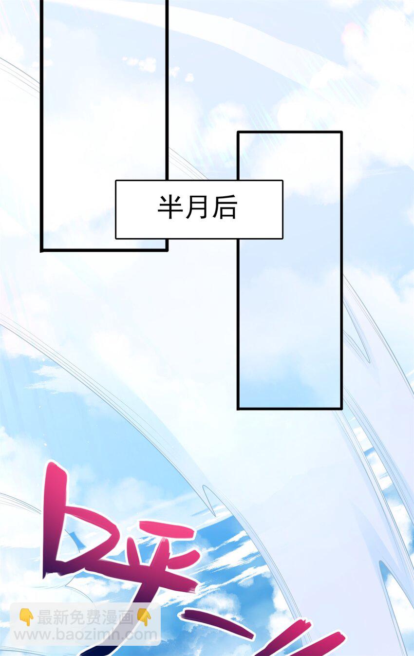 第47话 抢夺仙境-第48话