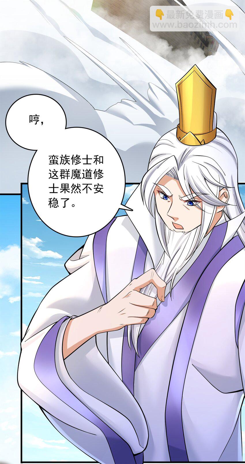 第47话 抢夺仙境-第48话