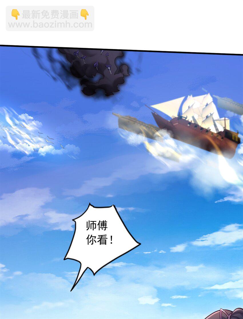 第47话 抢夺仙境-第48话