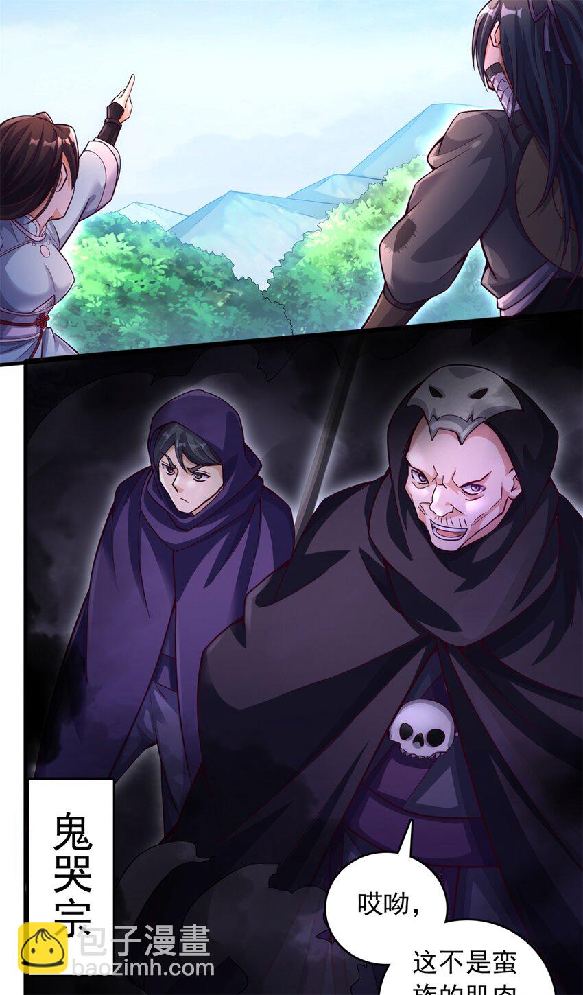 第47话 抢夺仙境-第48话