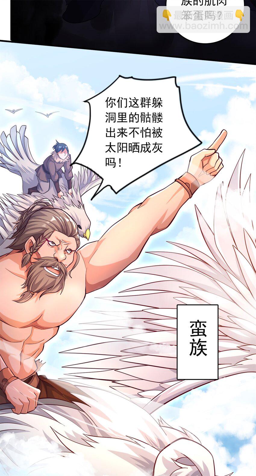 第47话 抢夺仙境-第48话