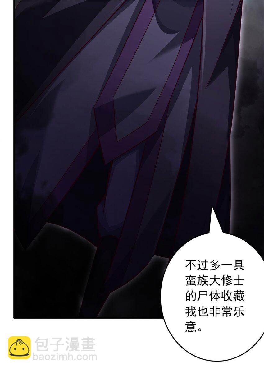 第47话 抢夺仙境-第48话