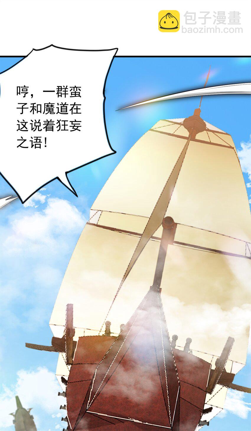 第47话 抢夺仙境-第48话