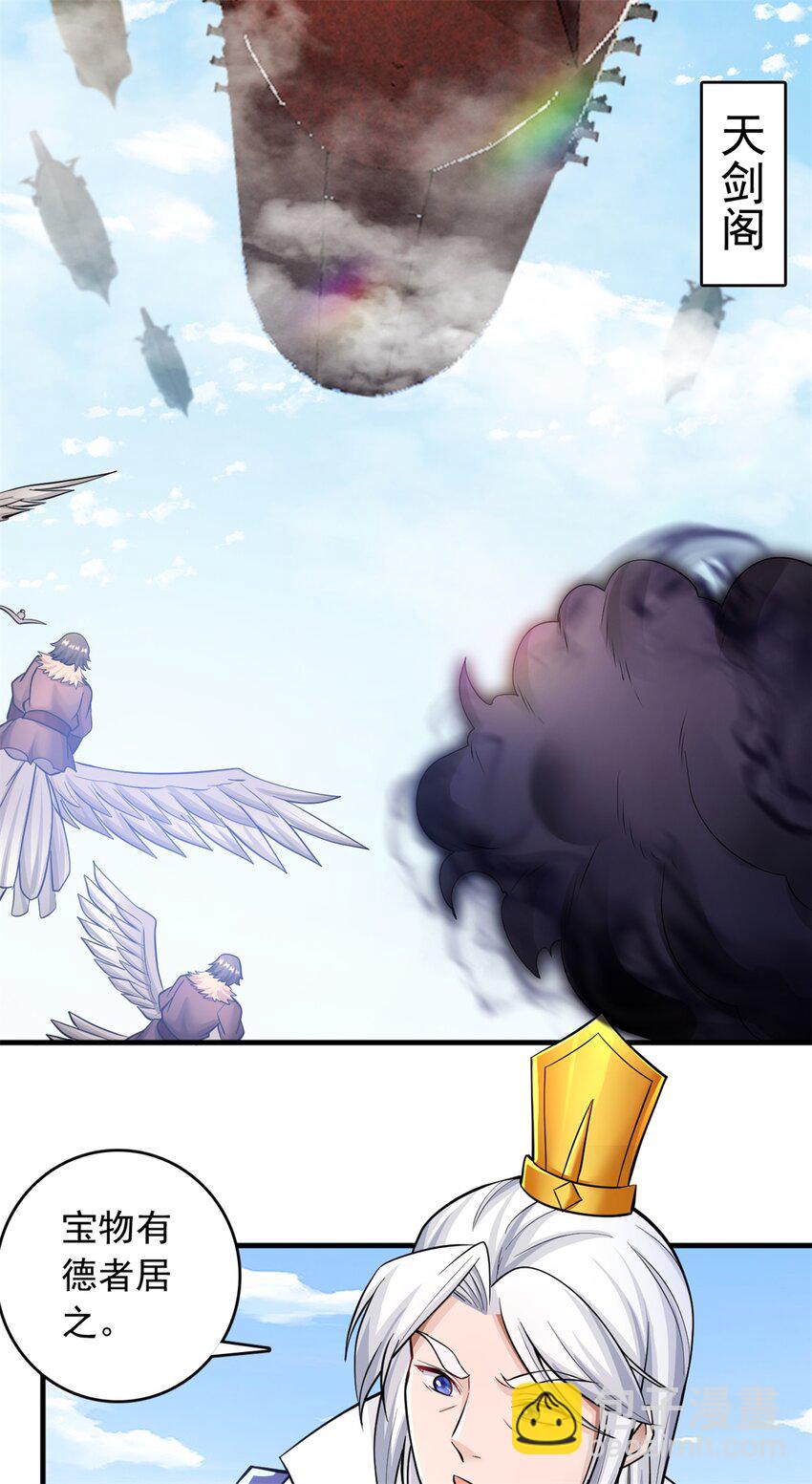 第47话 抢夺仙境-第48话