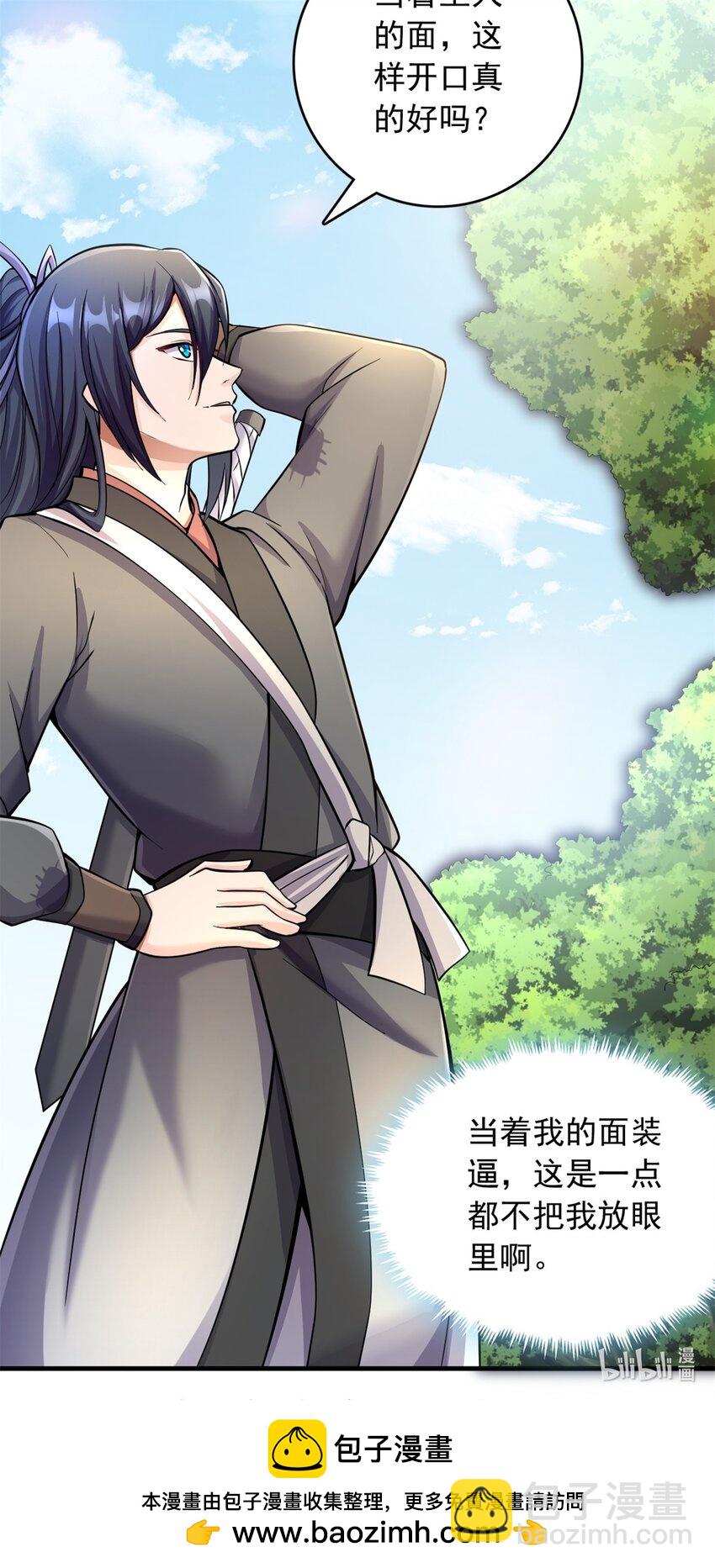 第47话 抢夺仙境-第48话