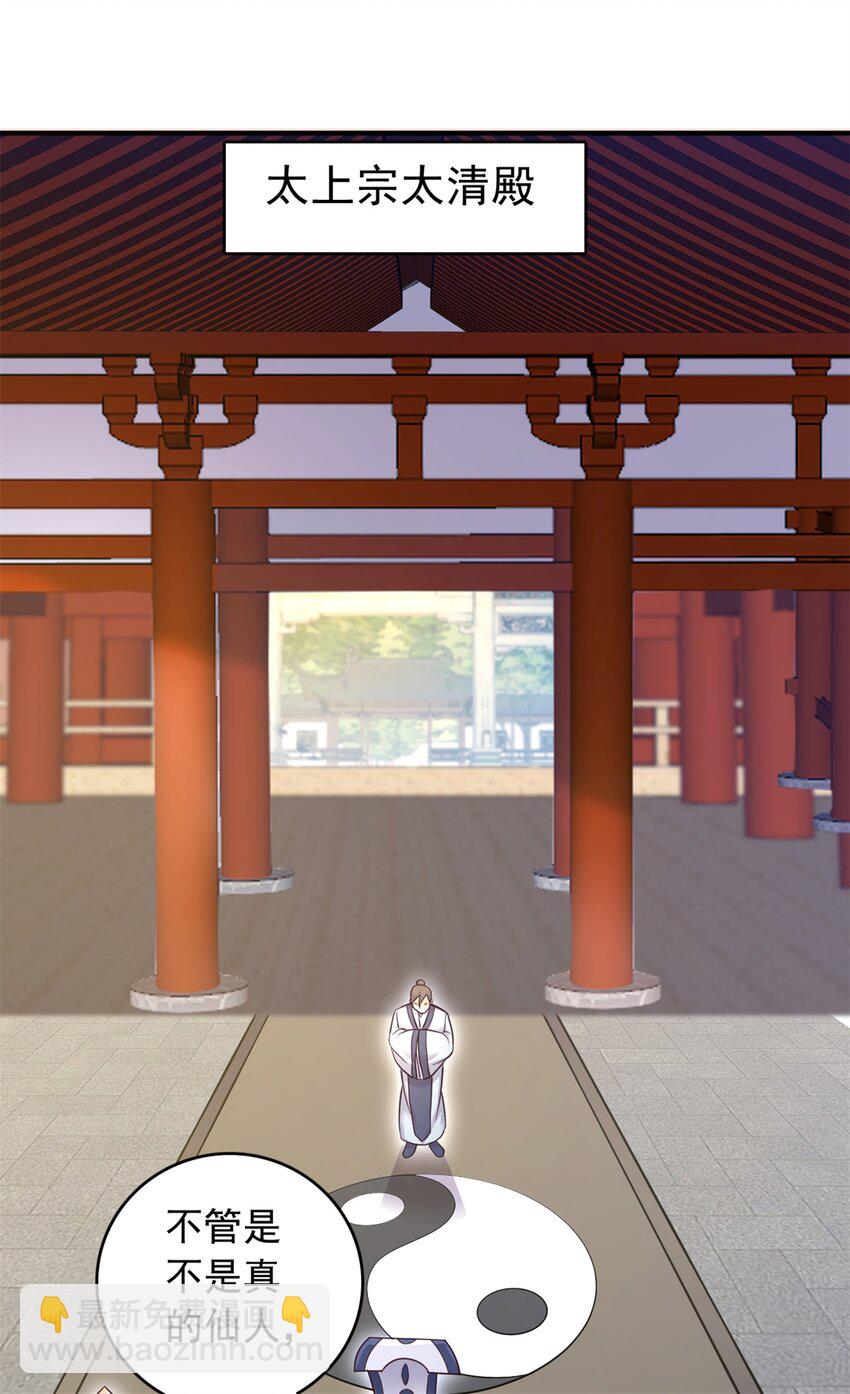 第47话 抢夺仙境-第48话