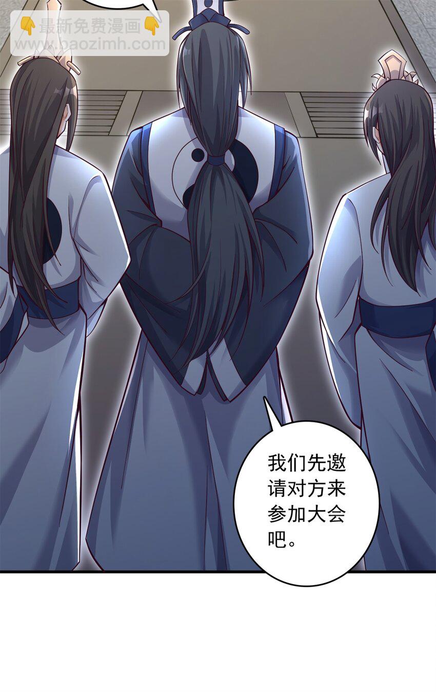 第47话 抢夺仙境-第48话