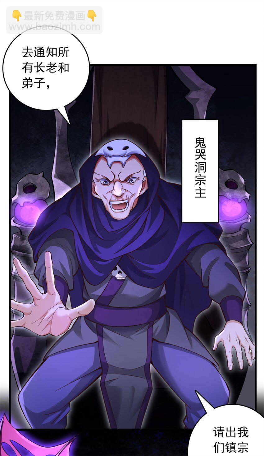 第47话 抢夺仙境-第48话