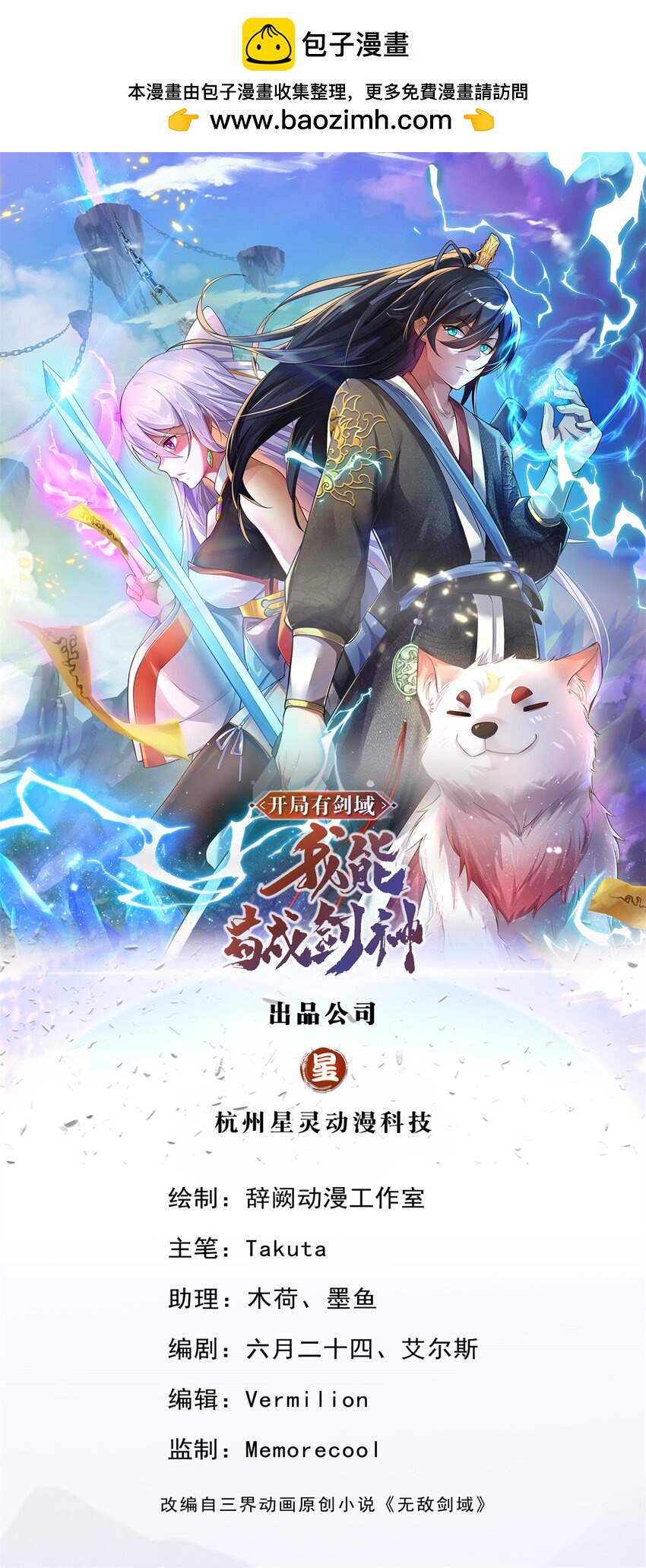 第49话 打猪也要看主人-第50话