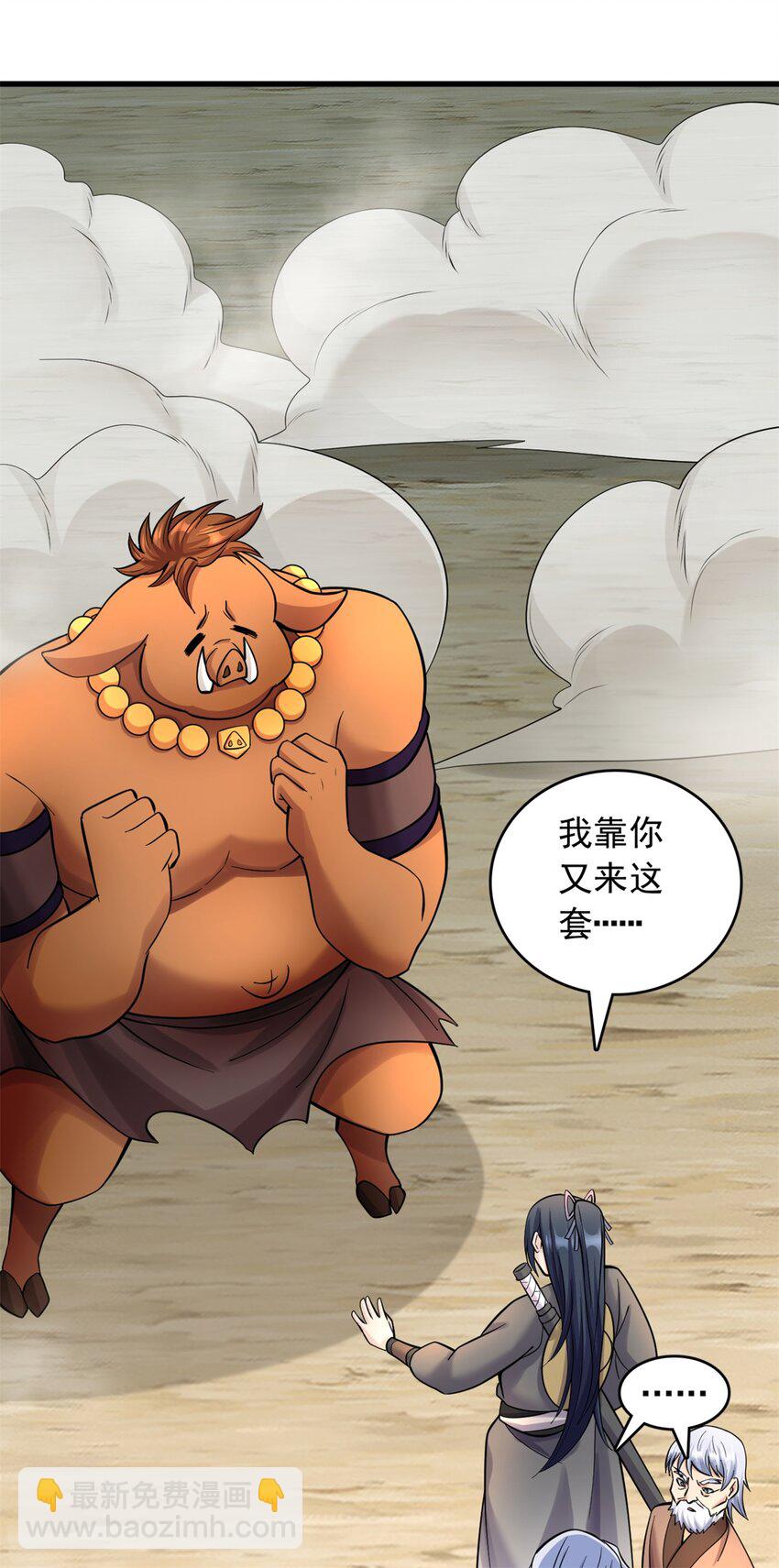 第49话 打猪也要看主人-第50话