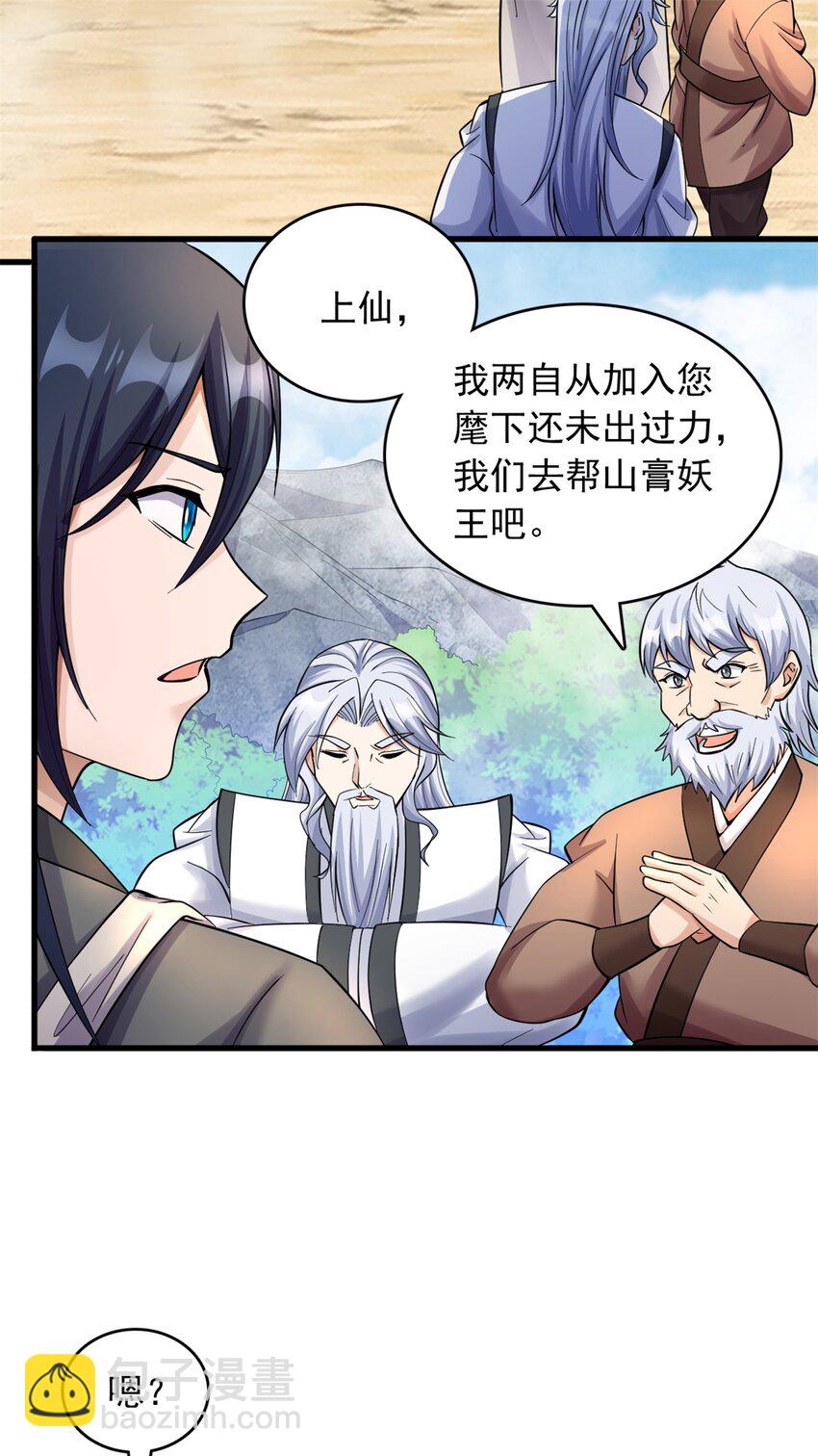 第49话 打猪也要看主人-第50话