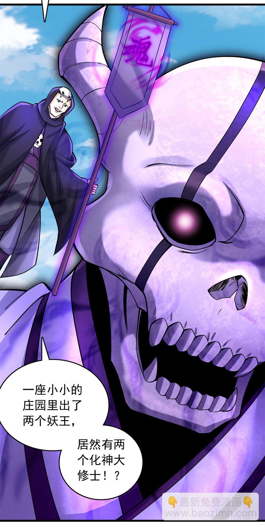 第49话 打猪也要看主人-第50话