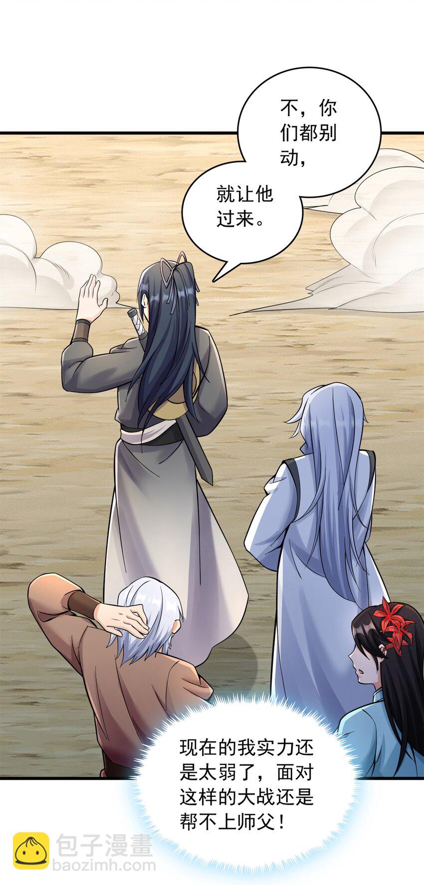 第49话 打猪也要看主人-第50话