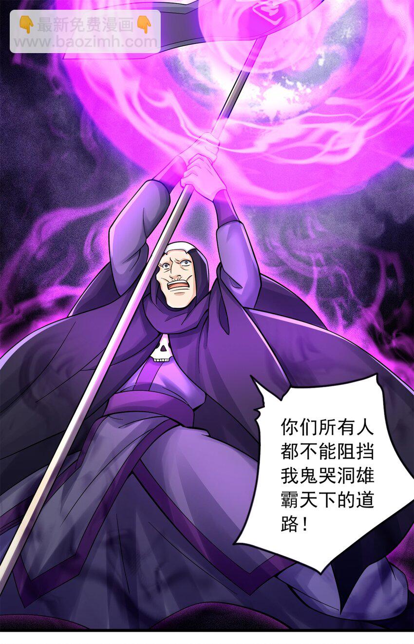 第49话 打猪也要看主人-第50话