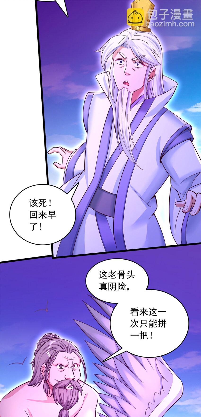 第49话 打猪也要看主人-第50话