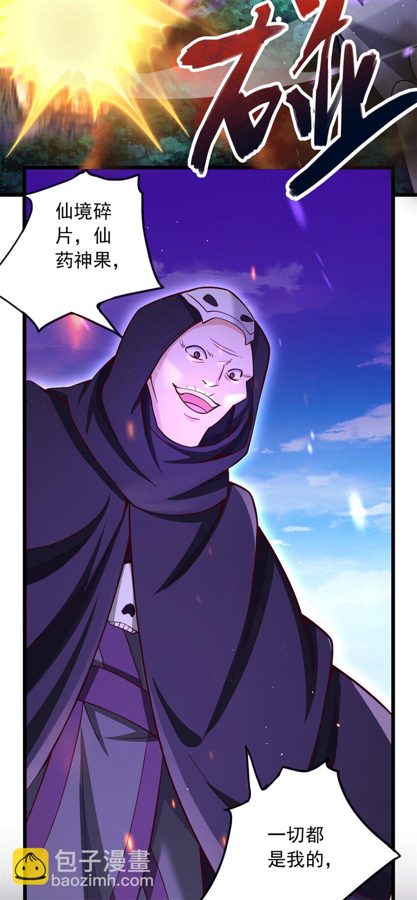 第49话 打猪也要看主人-第50话