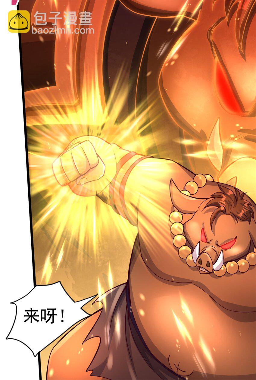 第49话 打猪也要看主人-第50话