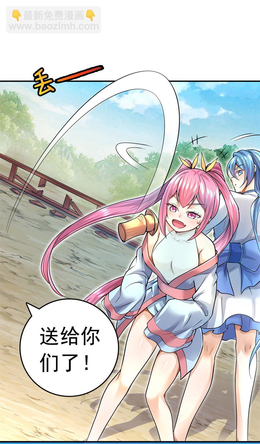 第5话 区区凡人-第6话