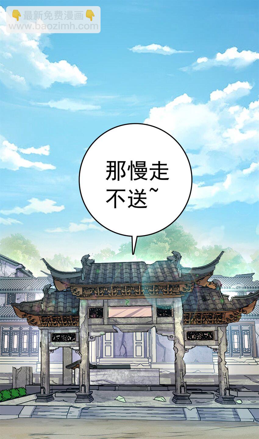 第5话 区区凡人-第6话