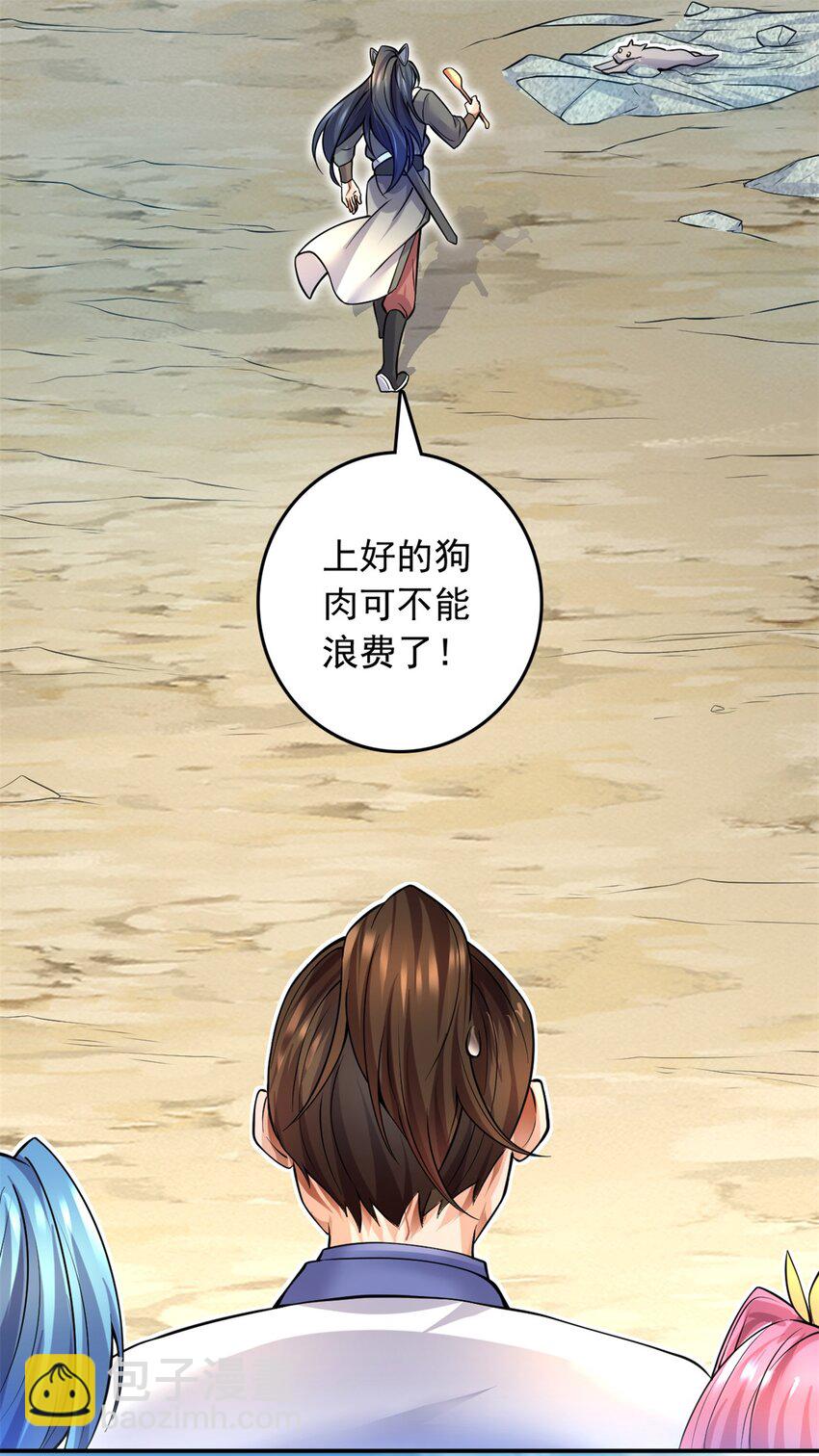 第5话 区区凡人-第6话