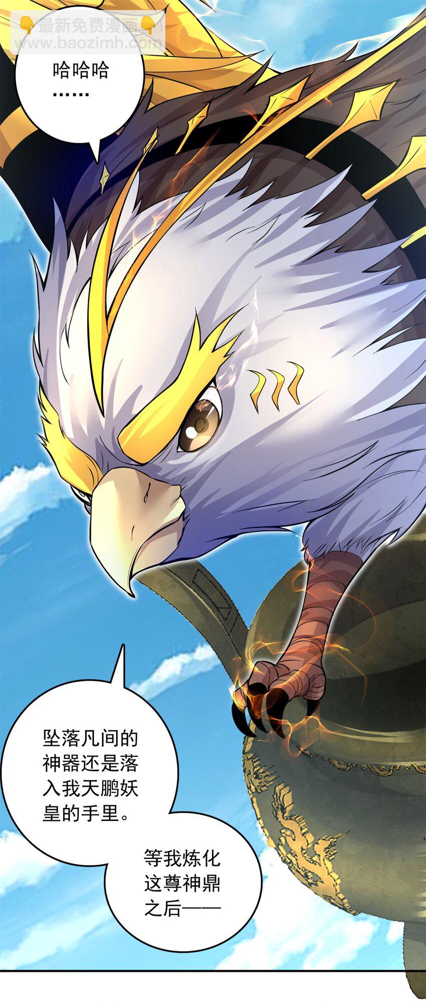 第5话 区区凡人-第6话